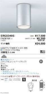 ERG5349S-FAD870F