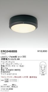 ERG5468BB