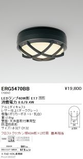 ERG5470BB