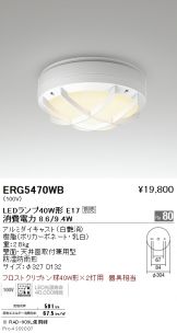 ERG5470WB
