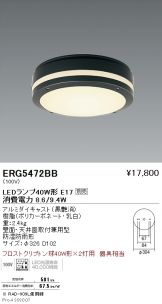ERG5472BB