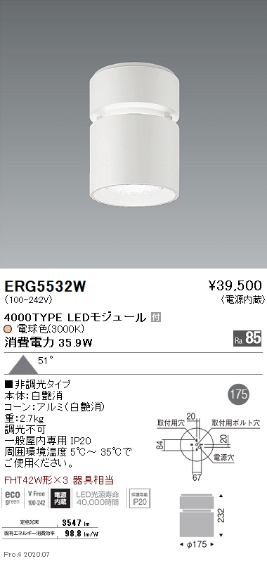 Erg5532w 遠藤照明 商品詳細 照明器具販売 激安のライトアップ Erg5532w 遠藤照明 商品詳細 照明器具販売 激安のライトアップ