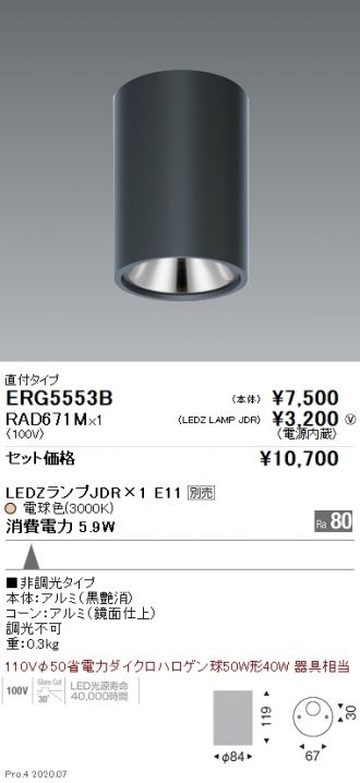 ERG5553B-RAD671M