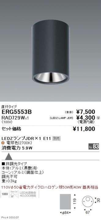 ERG5553B-RAD729W
