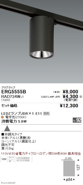 ERG5555B-RAD734W
