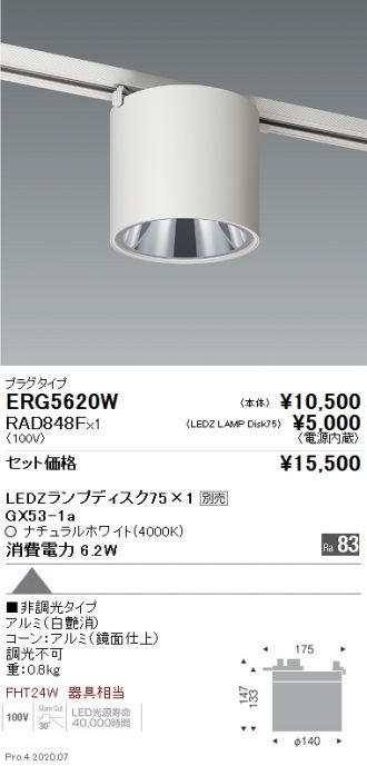 ERG5620W-RAD848F