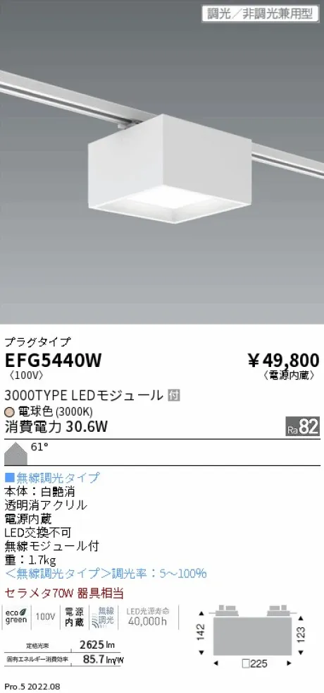 EFG5440W