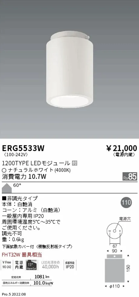 ERG5533W
