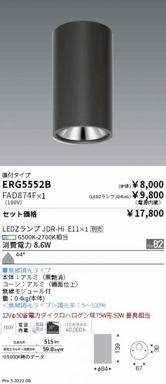 ERG5552B-FAD874F