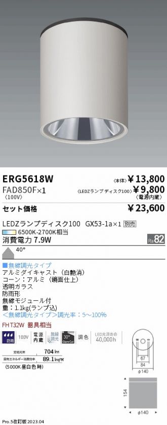 ERG5618W-FAD850F