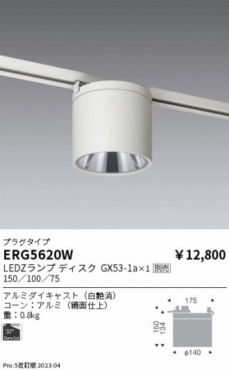 ERG5620W