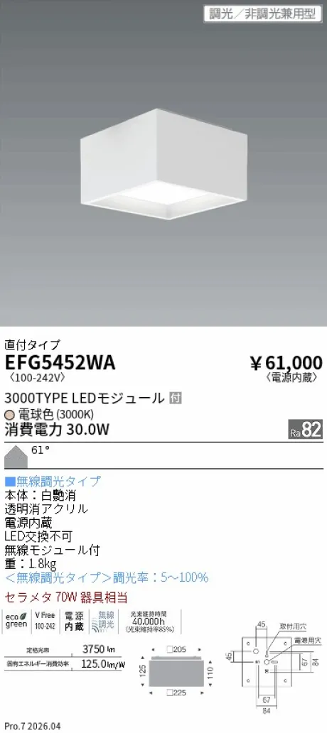EFG5452WA