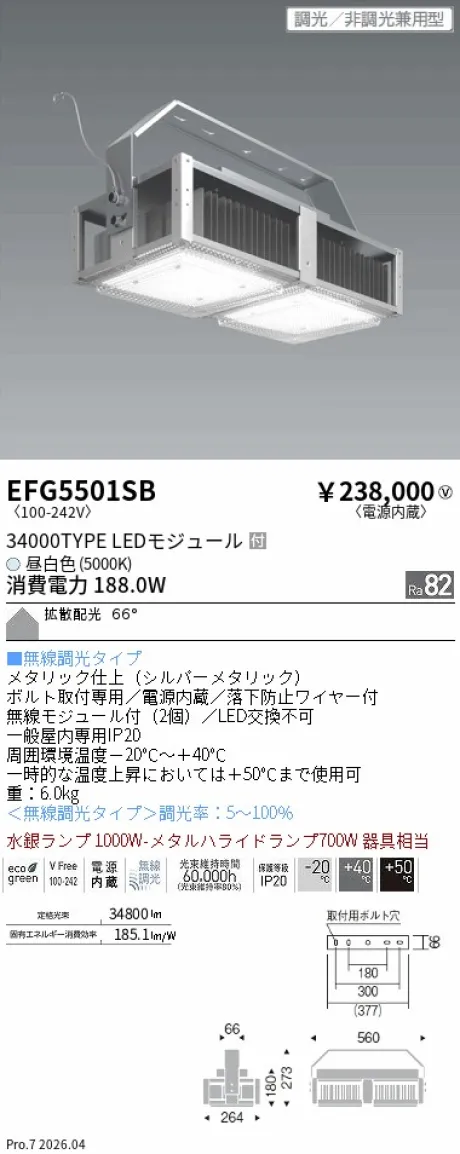 遠藤照明 軽量小型シーリングライト EFG5501SB