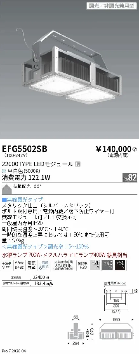 遠藤照明 軽量小型シーリングライト EFG5502SB