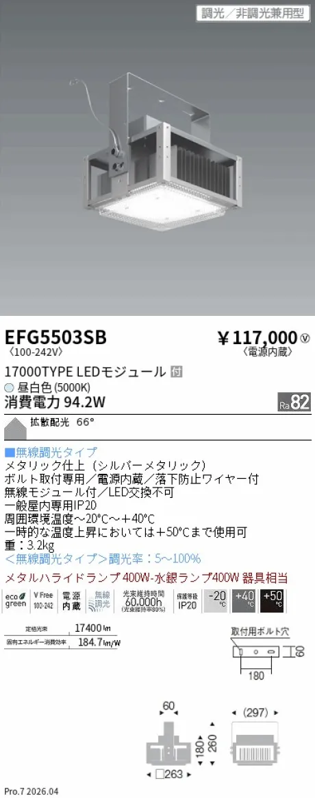 遠藤照明 軽量小型シーリングライト EFG5503SB