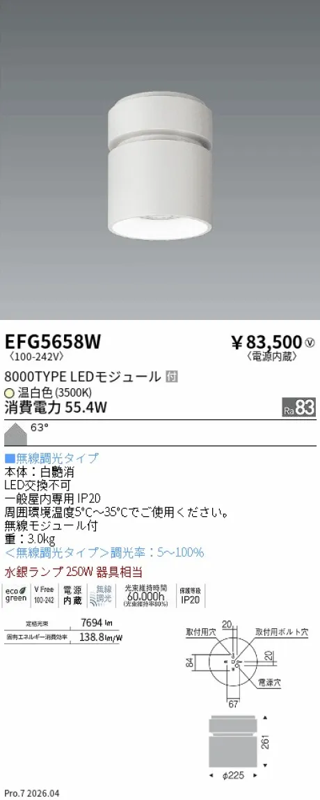 EFG5658W