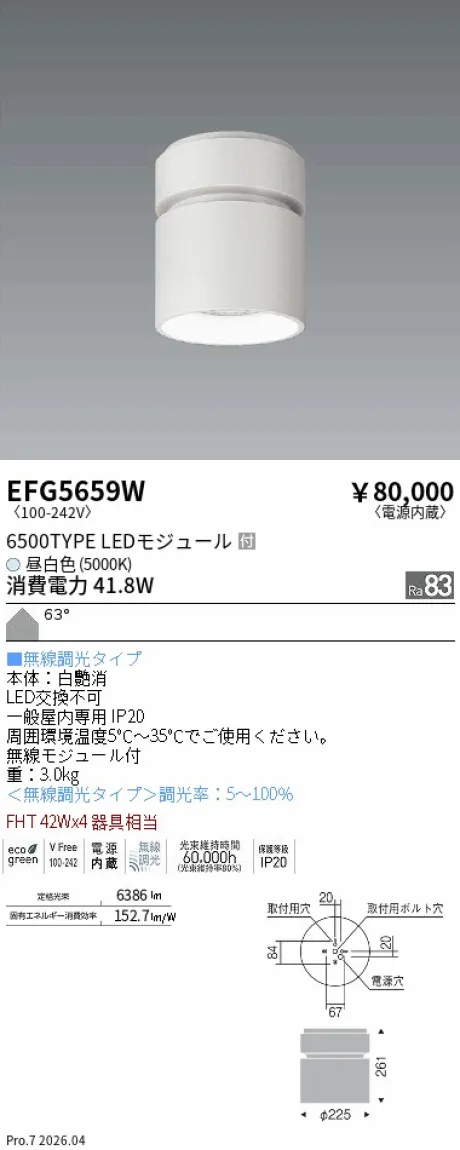 EFG5659W