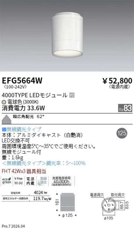 EFG5664W