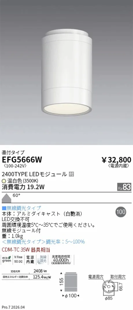 EFG5666W