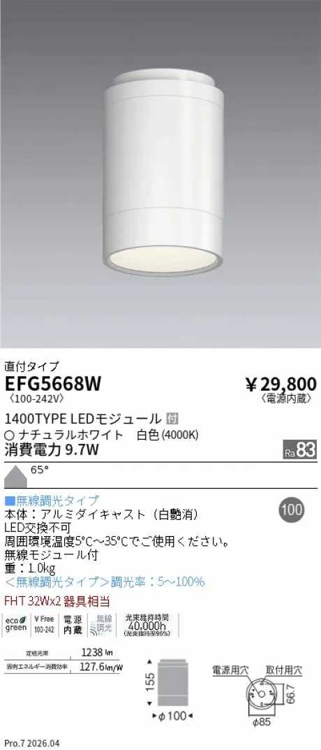EFG5668W