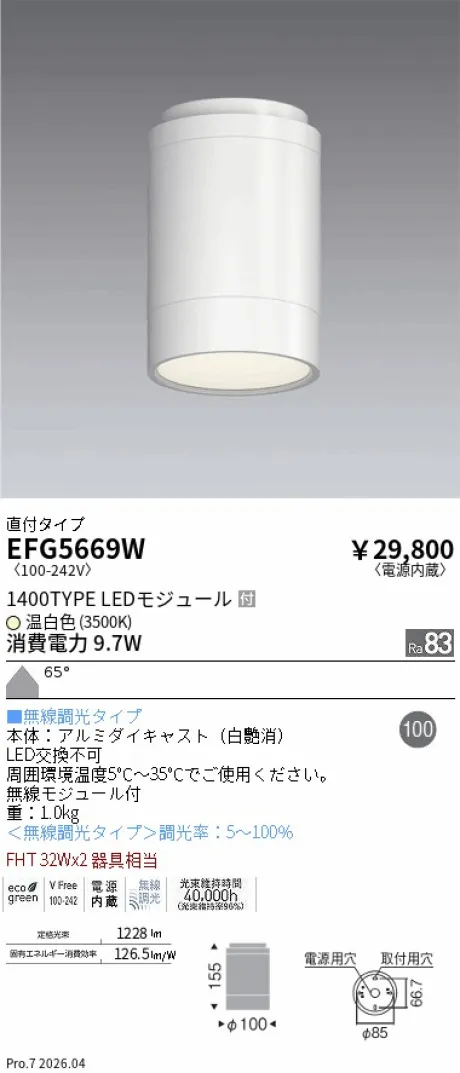 EFG5669W