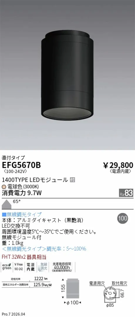 EFG5670B