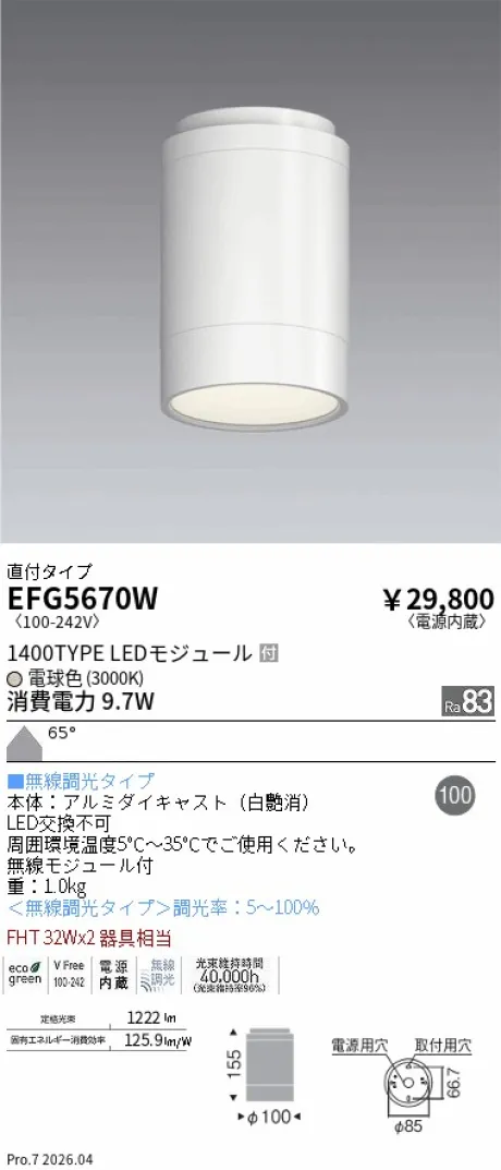EFG5670W