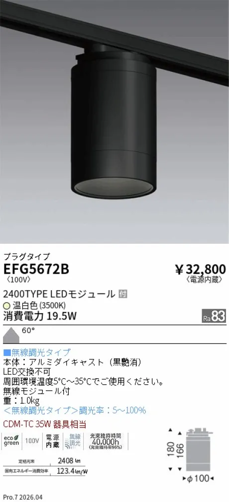 EFG5672B