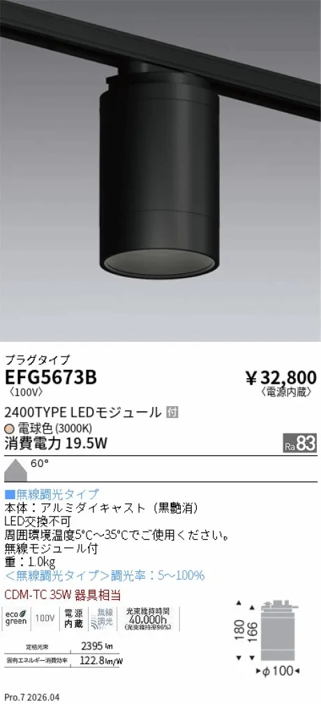 EFG5673B