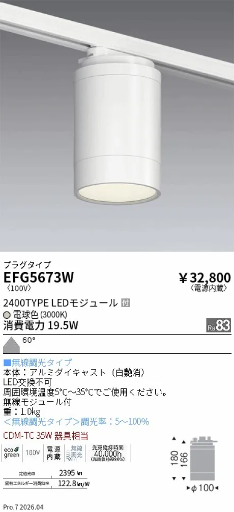 EFG5673W
