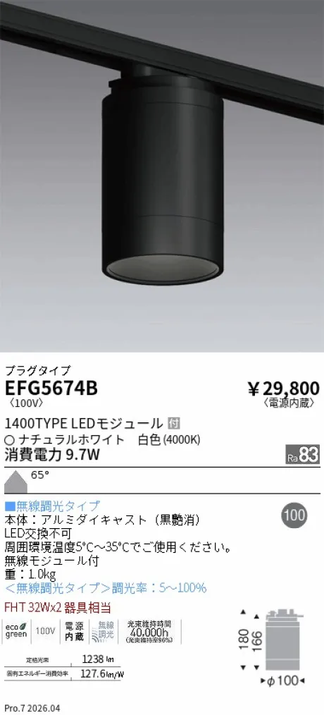 EFG5674B