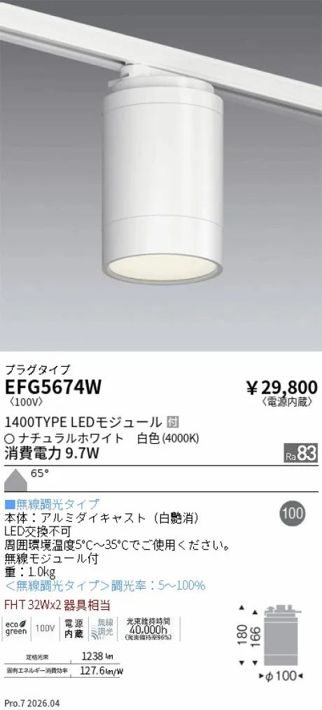 EFG5674W