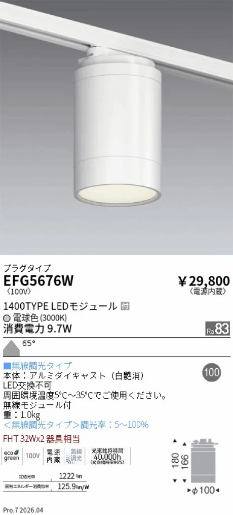 EFG5676W