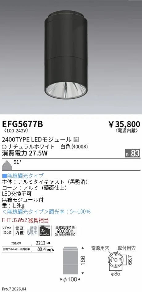EFG5677B