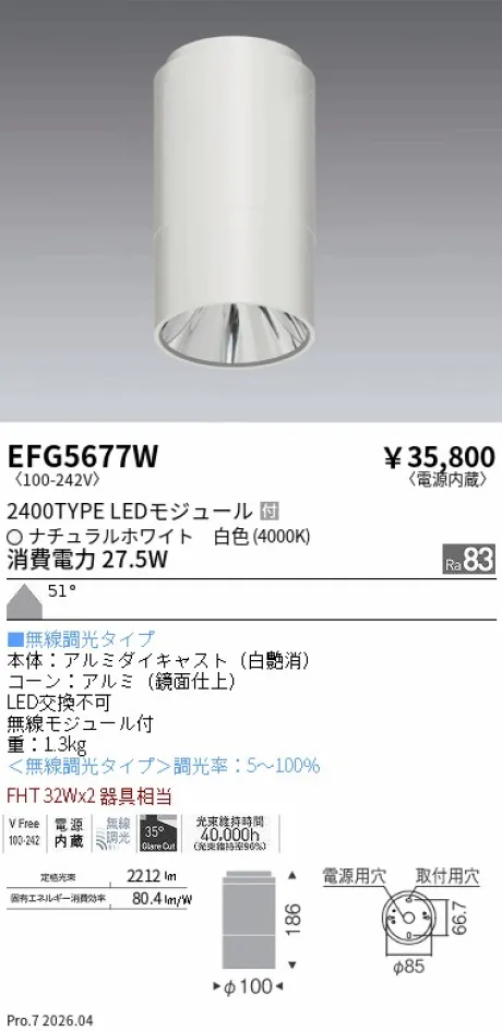 EFG5677W