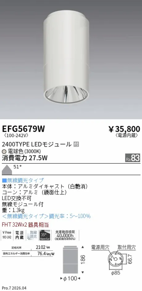 EFG5679W