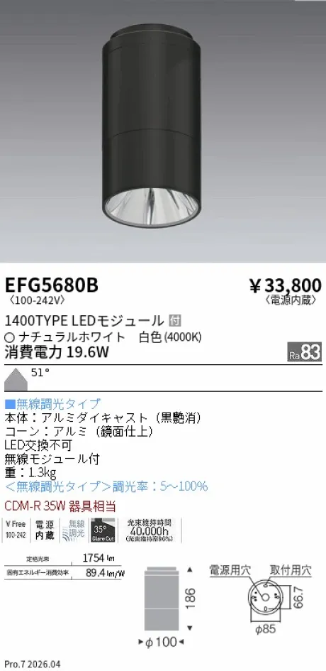 EFG5680B