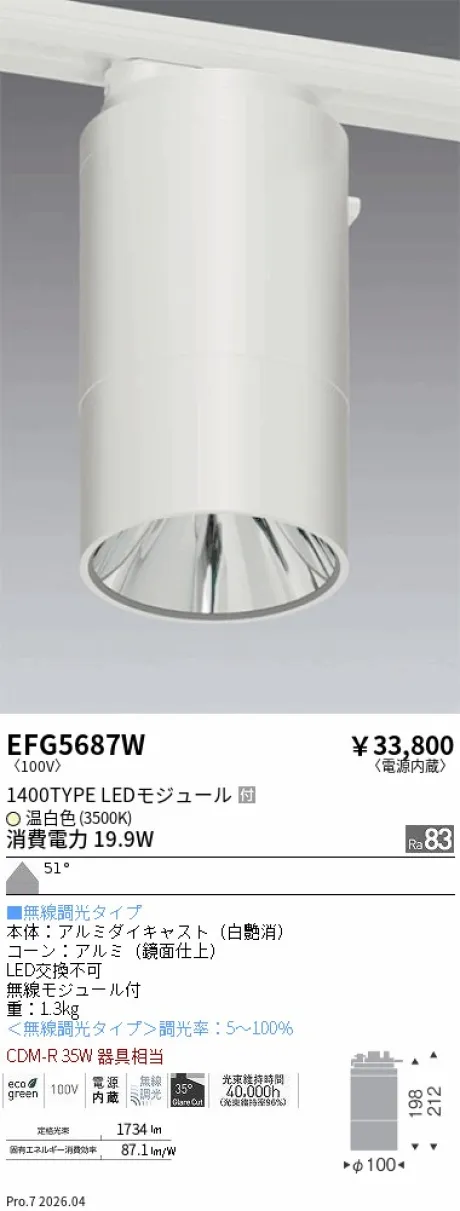 EFG5687W