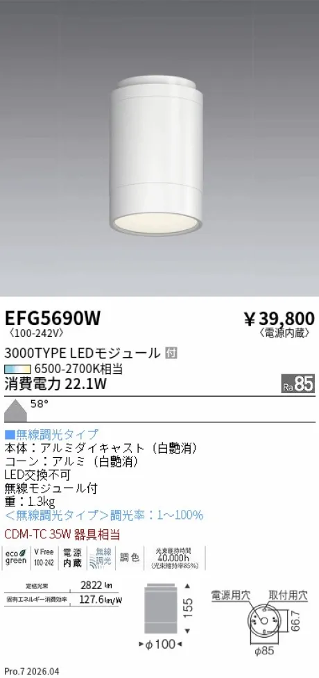 EFG5690W