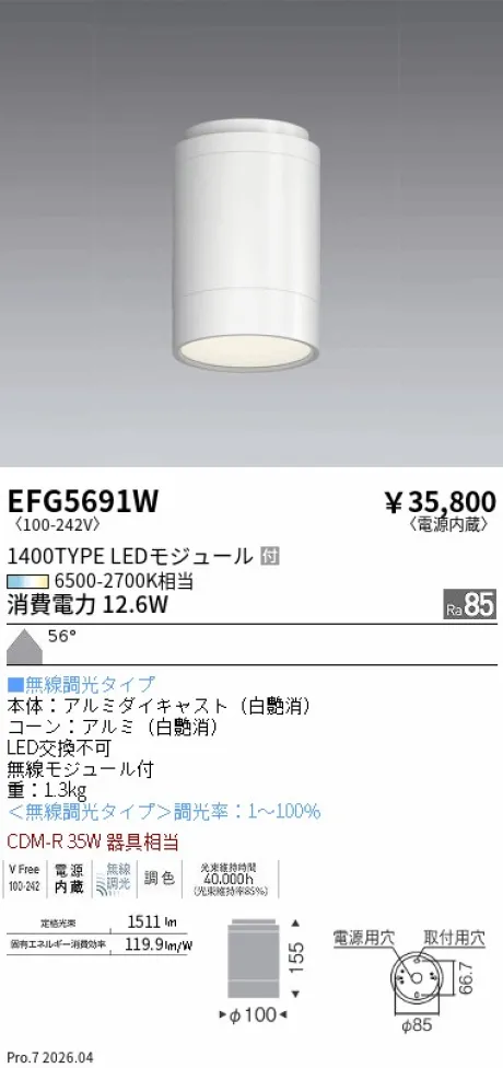 EFG5691W