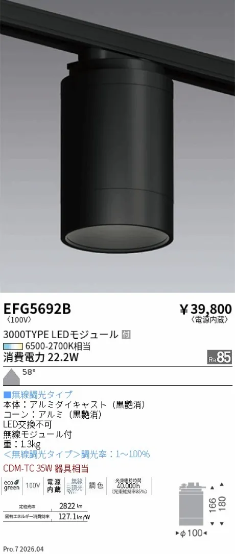 EFG5692B
