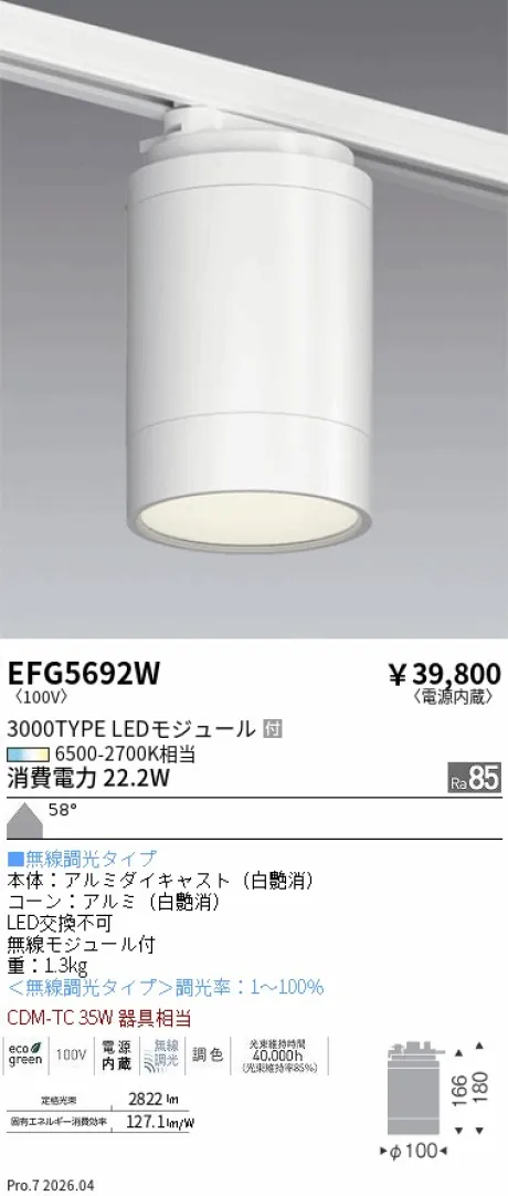 EFG5692W