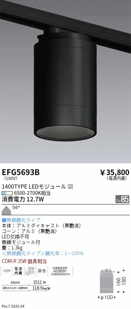 EFG5693B