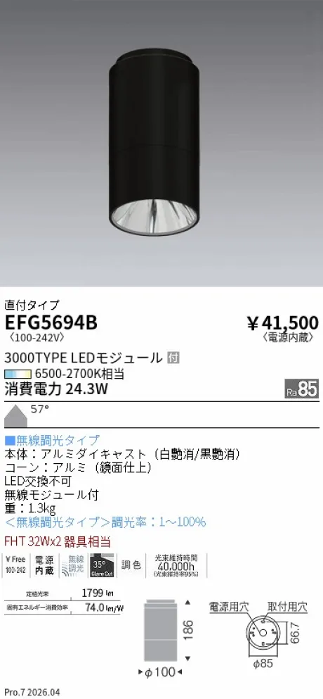 EFG5694B