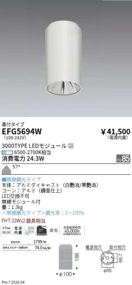 EFG5694W