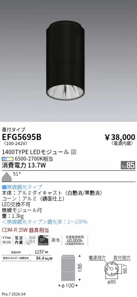EFG5695B