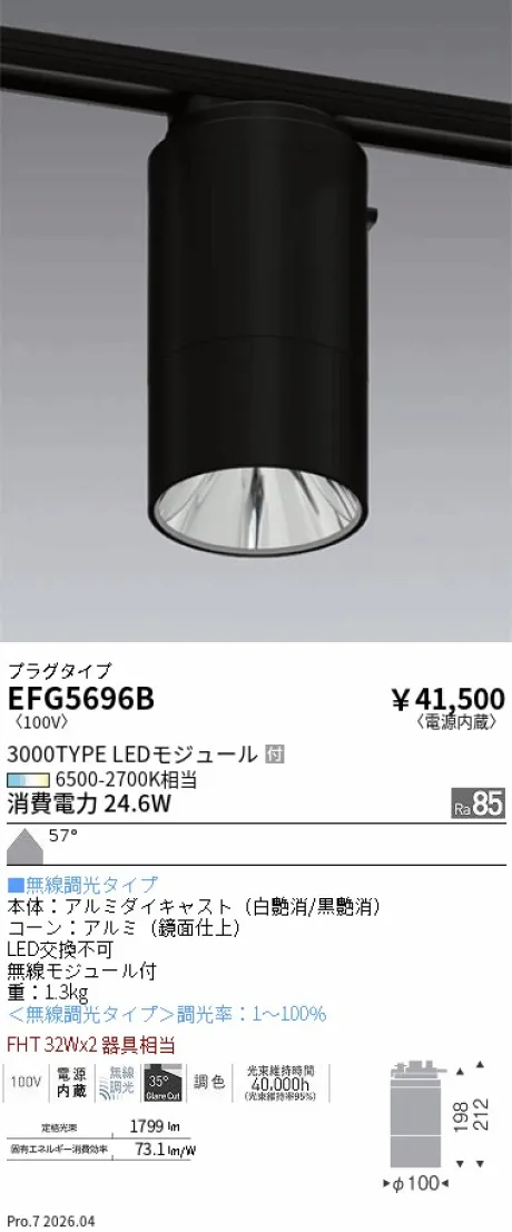 EFG5696B