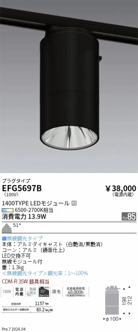 EFG5697B
