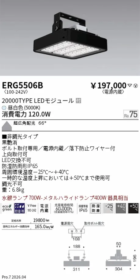 遠藤照明 防湿防塵軽量小型シーリングライト ERG5506B