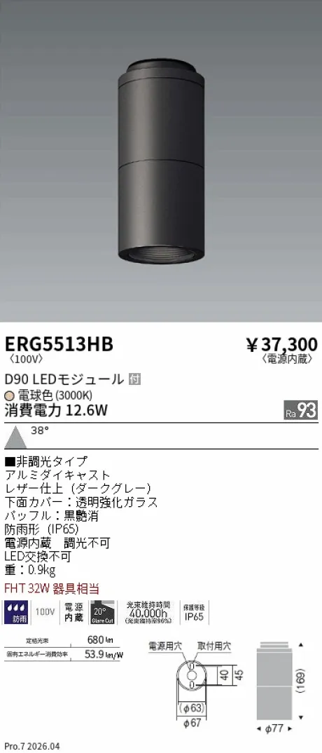 ERG5513HB